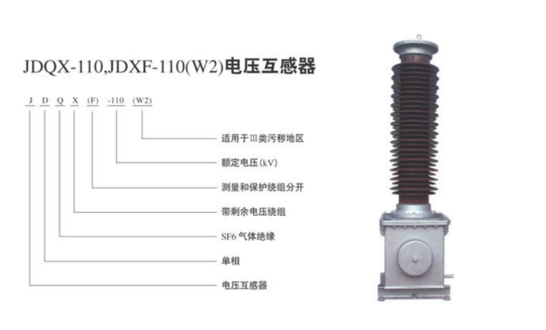陜西互感器