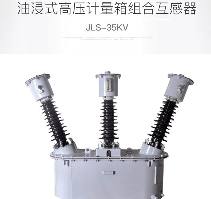 高壓互感器